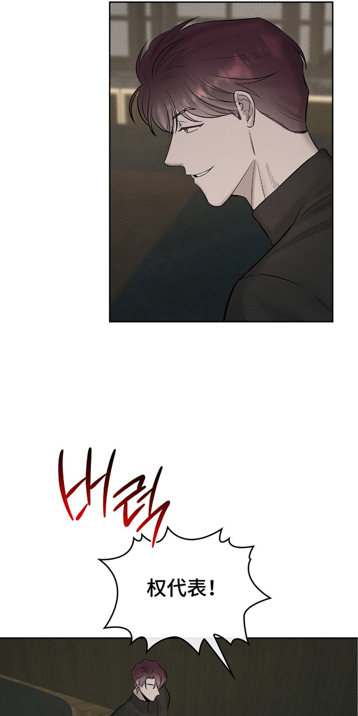 优性引力最新漫画,第7章：吵闹1图