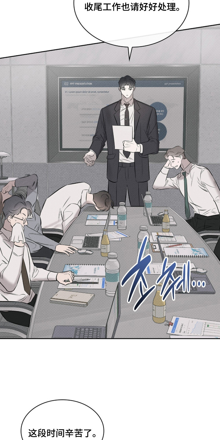 优性引力漫画,第1章：特殊性质5图