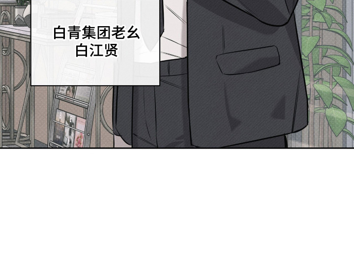 优性引力漫画,第1章：特殊性质2图