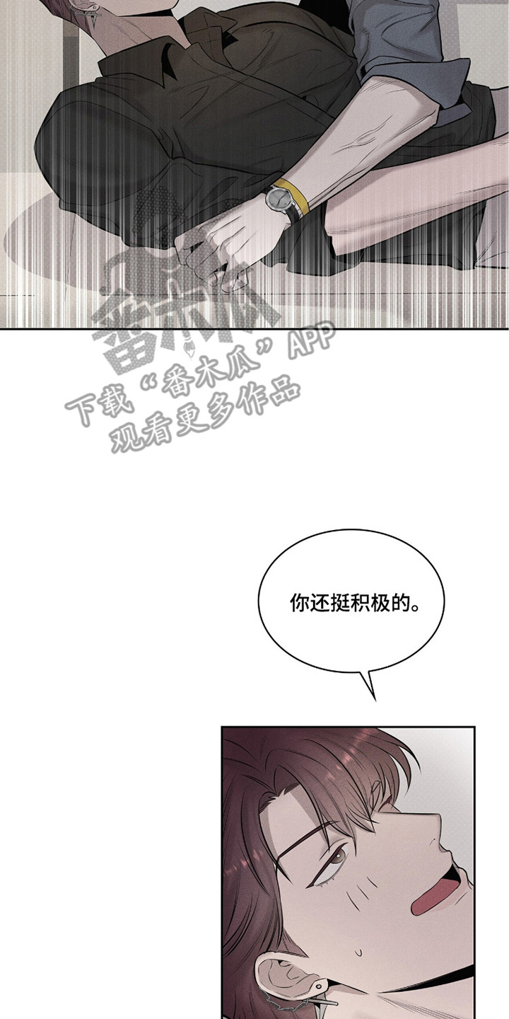 优性引力后续剧情漫画,第14章：带回家5图