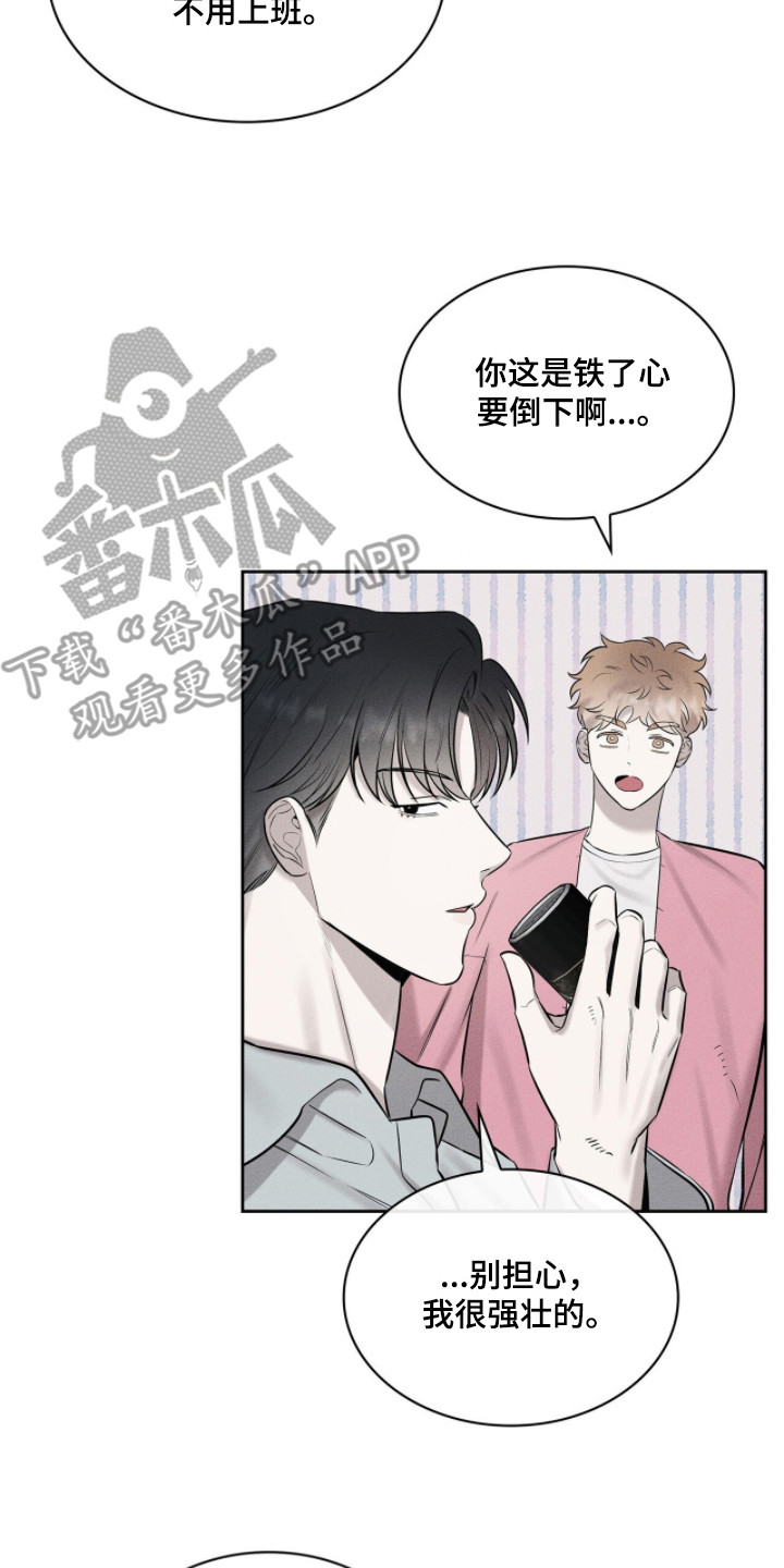 优性引力漫画,第5章：大项目4图