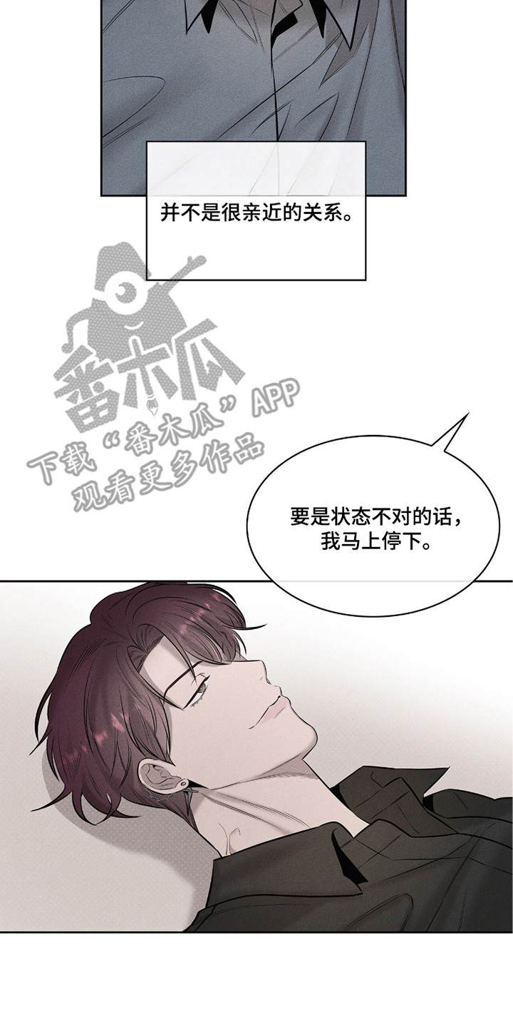 优性引力后续剧情漫画,第14章：带回家3图