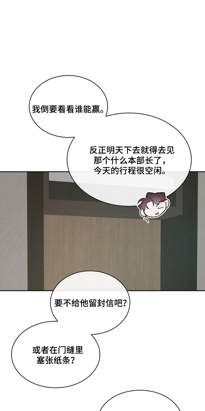 优性引力漫画,第17章：焦急4图