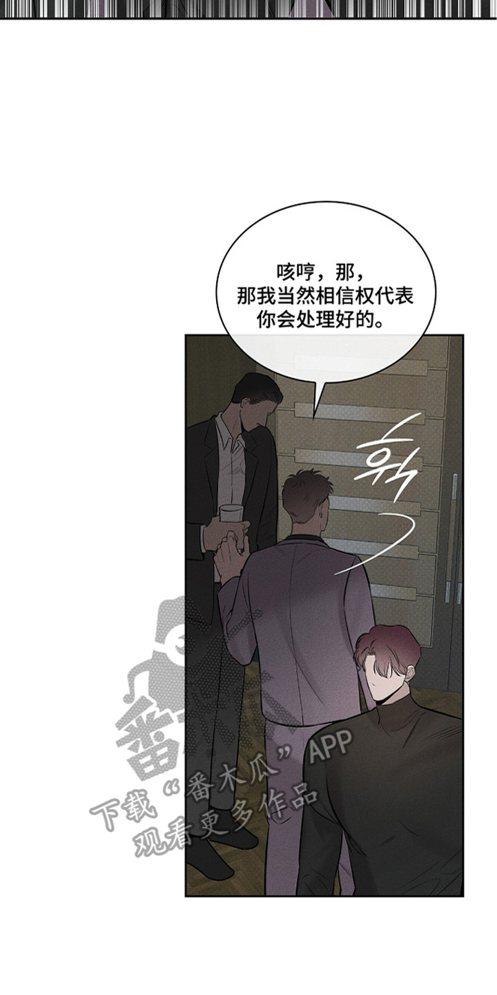 优美雅美漫画,第8章：警告4图