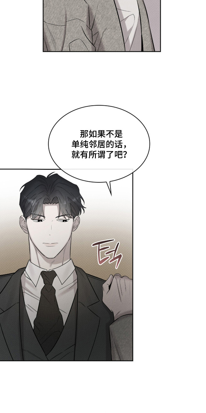 优性引力漫画,第20章：给个机会3图