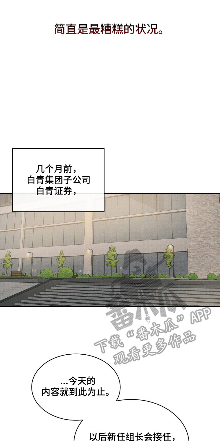 优性引力漫画,第1章：特殊性质4图