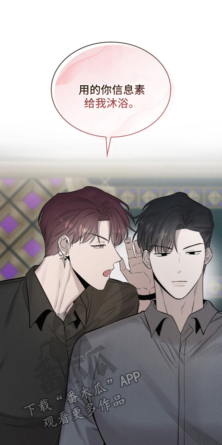 优引力项目管理有限公司漫画,第13章：请求2图