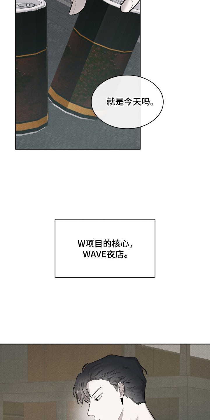 优性引力漫画,第10章：强烈兴趣3图
