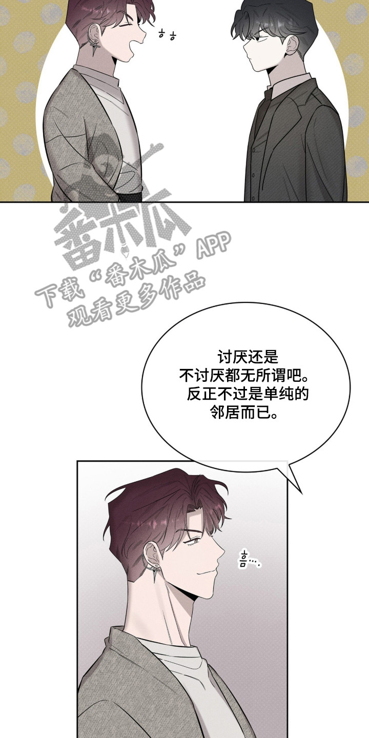 优性引力漫画,第20章：给个机会2图