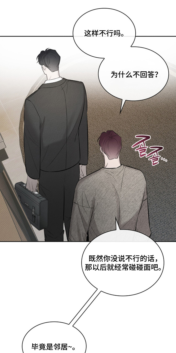 优性引力漫画,第19章：不喜欢你1图