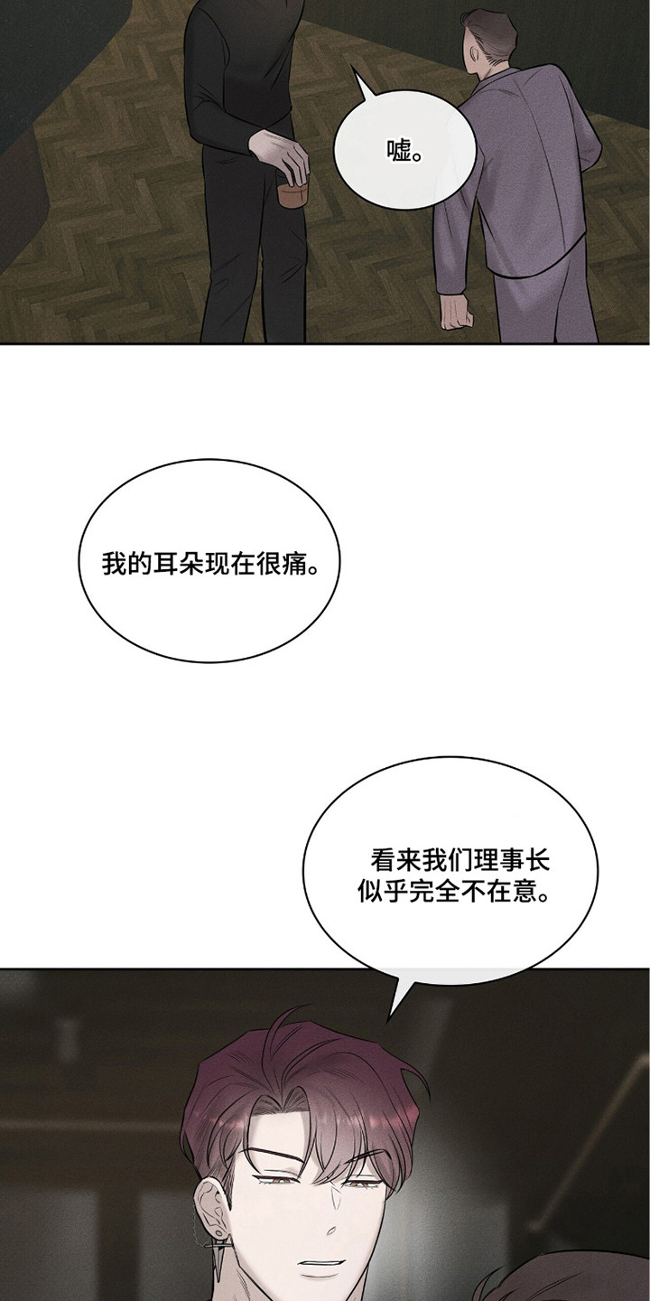 优性引力最新漫画,第7章：吵闹2图