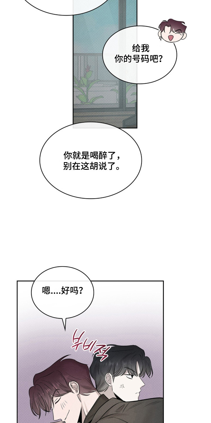 v友引力漫画,第9章：搬家糕饼1图