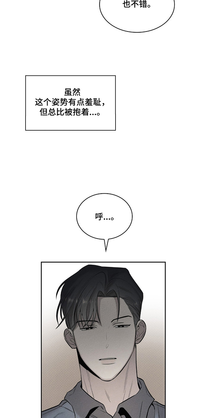 优性引力后续剧情漫画,第14章：带回家2图