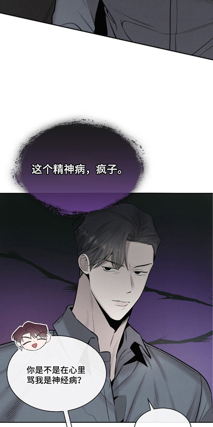 优引力项目管理有限公司漫画,第13章：请求3图