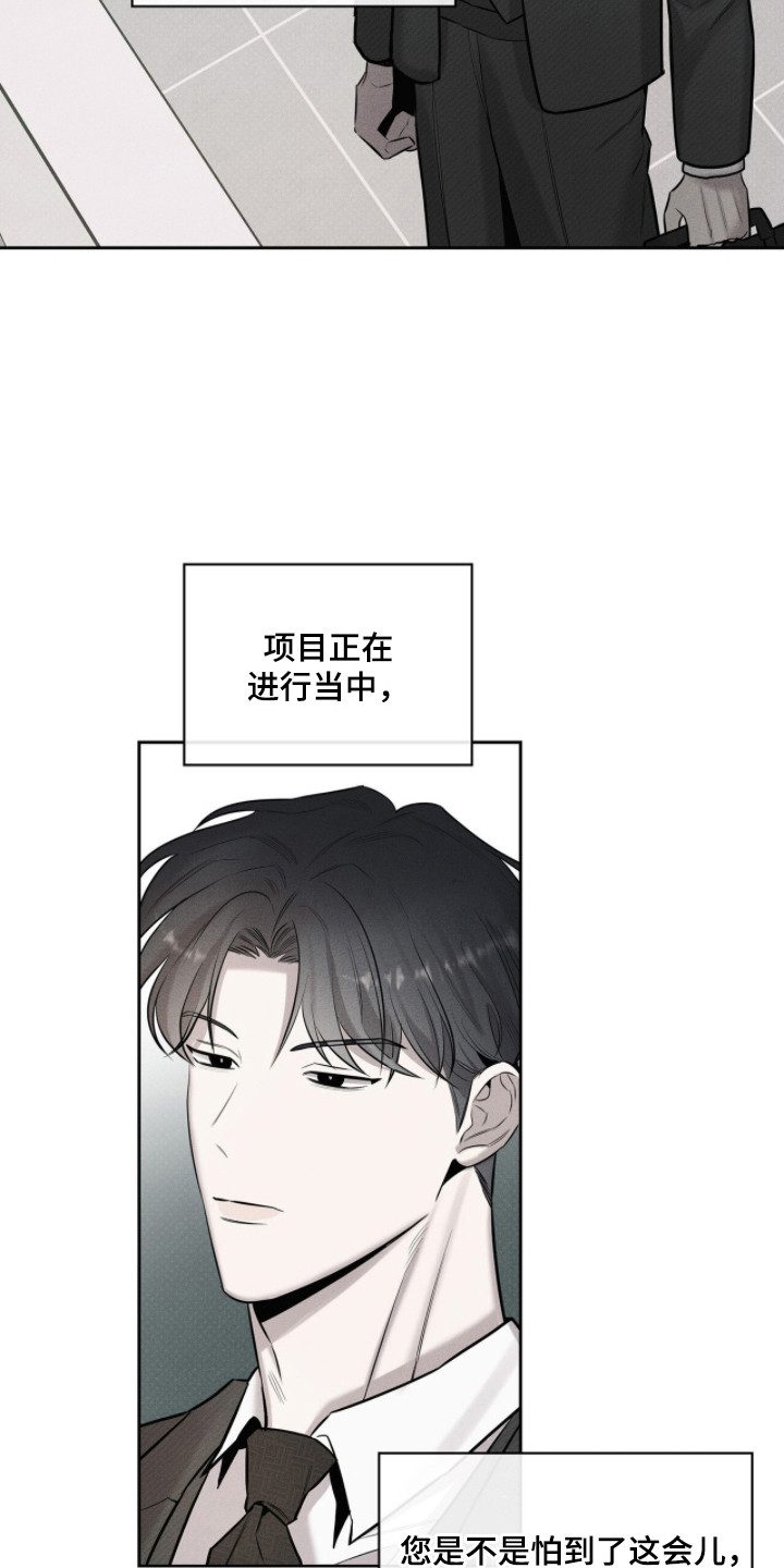 优性引力漫画,第17章：焦急5图