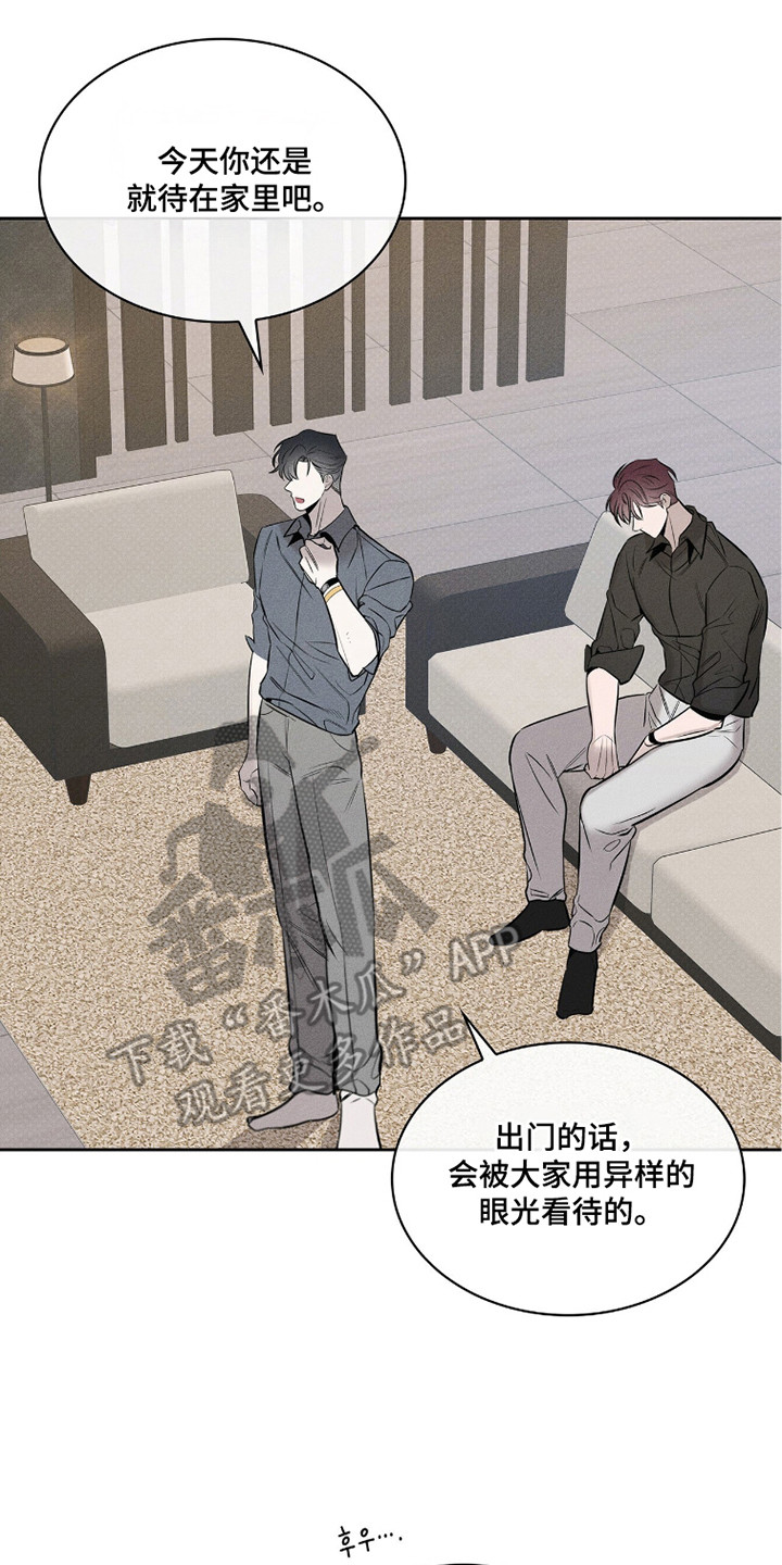 优性引力二哥角色漫画,第15章：信息素沐浴4图