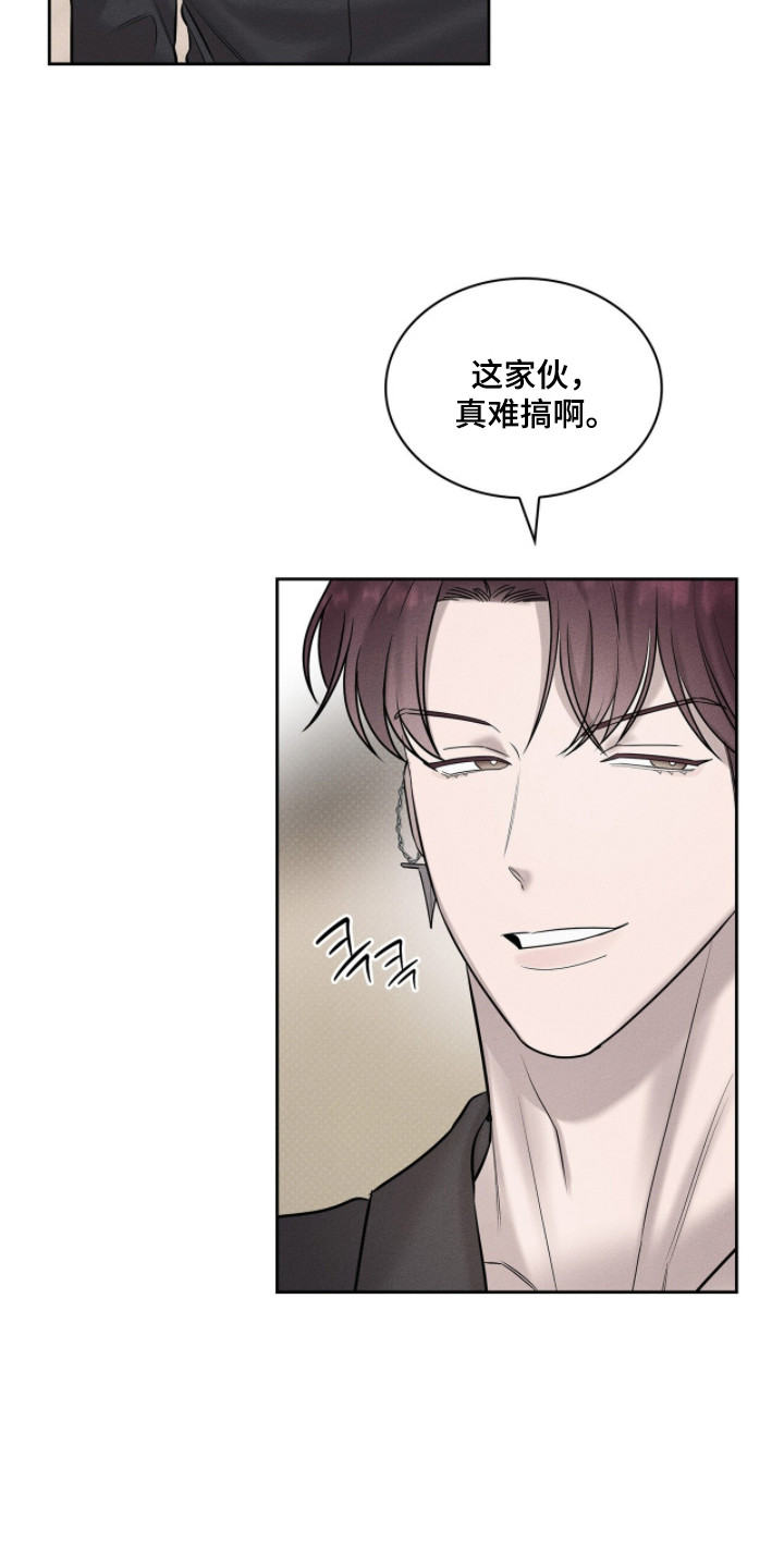 引力优才漫画,第4章：甜腻香气3图