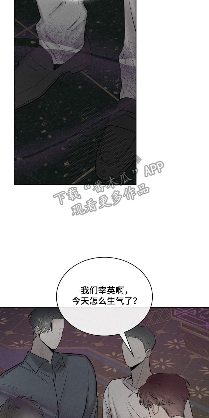 优性引力小说漫画,第11章：搭讪4图