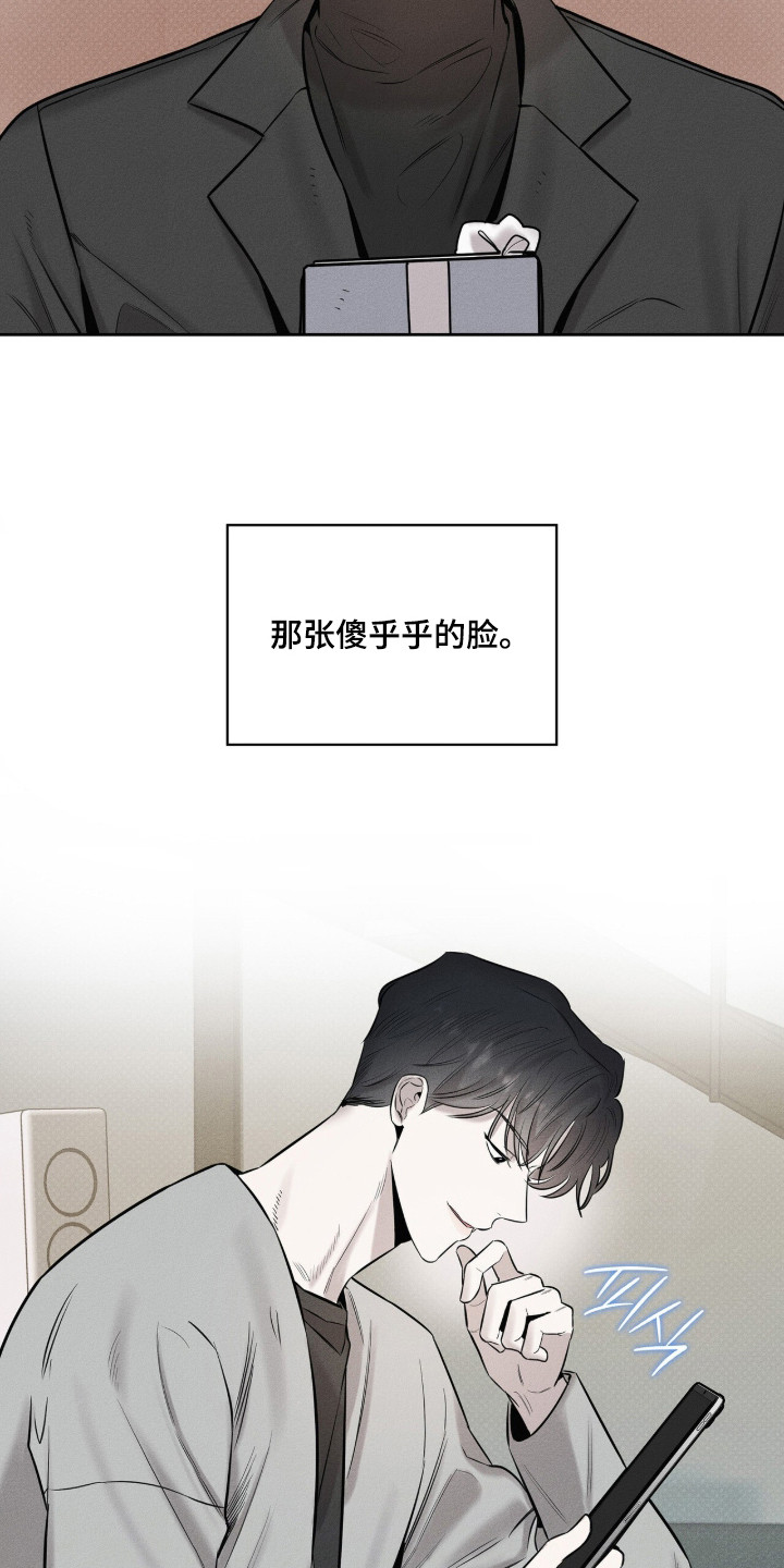 优秀股痴金屋漫画,第10章：强烈兴趣5图