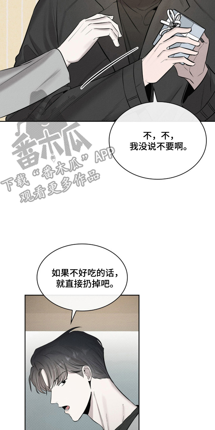 v友引力漫画,第9章：搬家糕饼3图