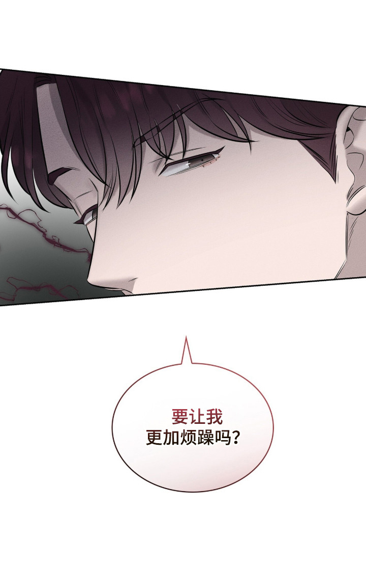 优性引力漫画,第3章：多管闲事2图