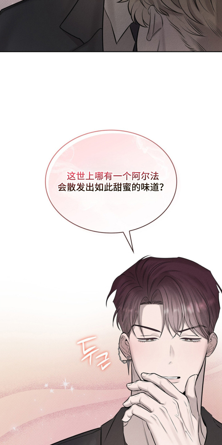 引力优才漫画,第4章：甜腻香气1图