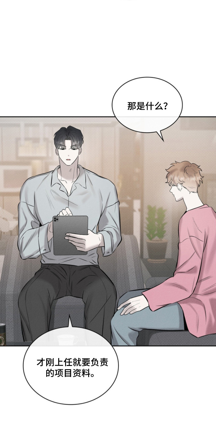 优性引力漫画,第5章：大项目1图