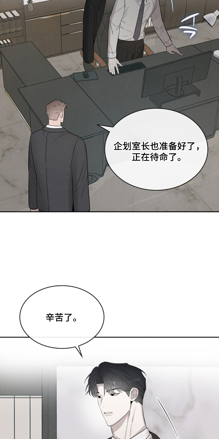 优性引力漫画,第20章：给个机会1图