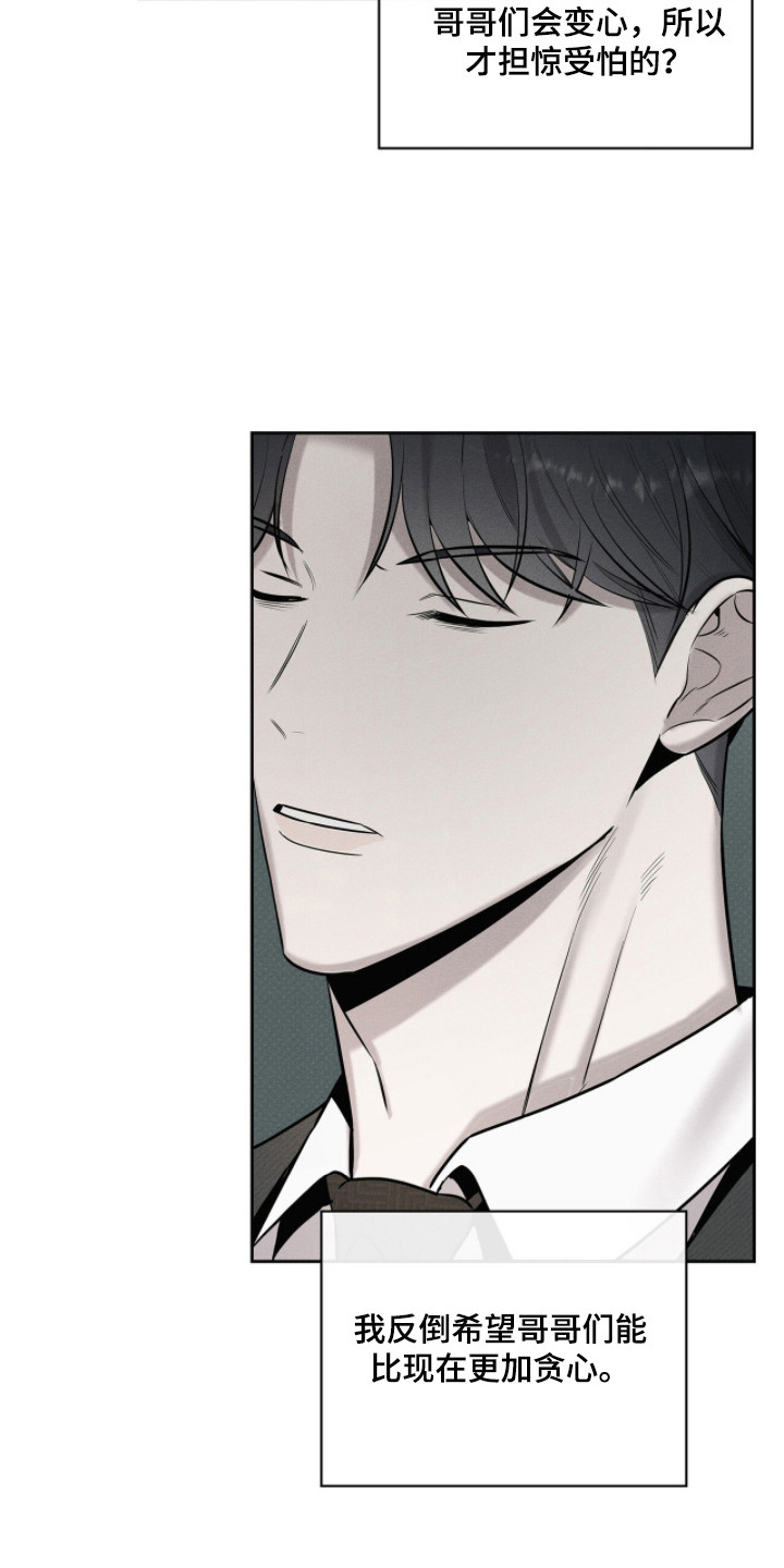 优性引力漫画,第17章：焦急1图