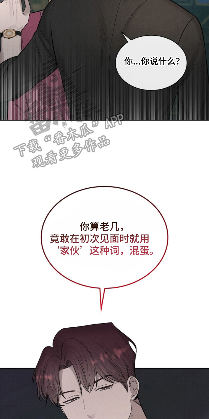 优性引力小说漫画,第11章：搭讪3图