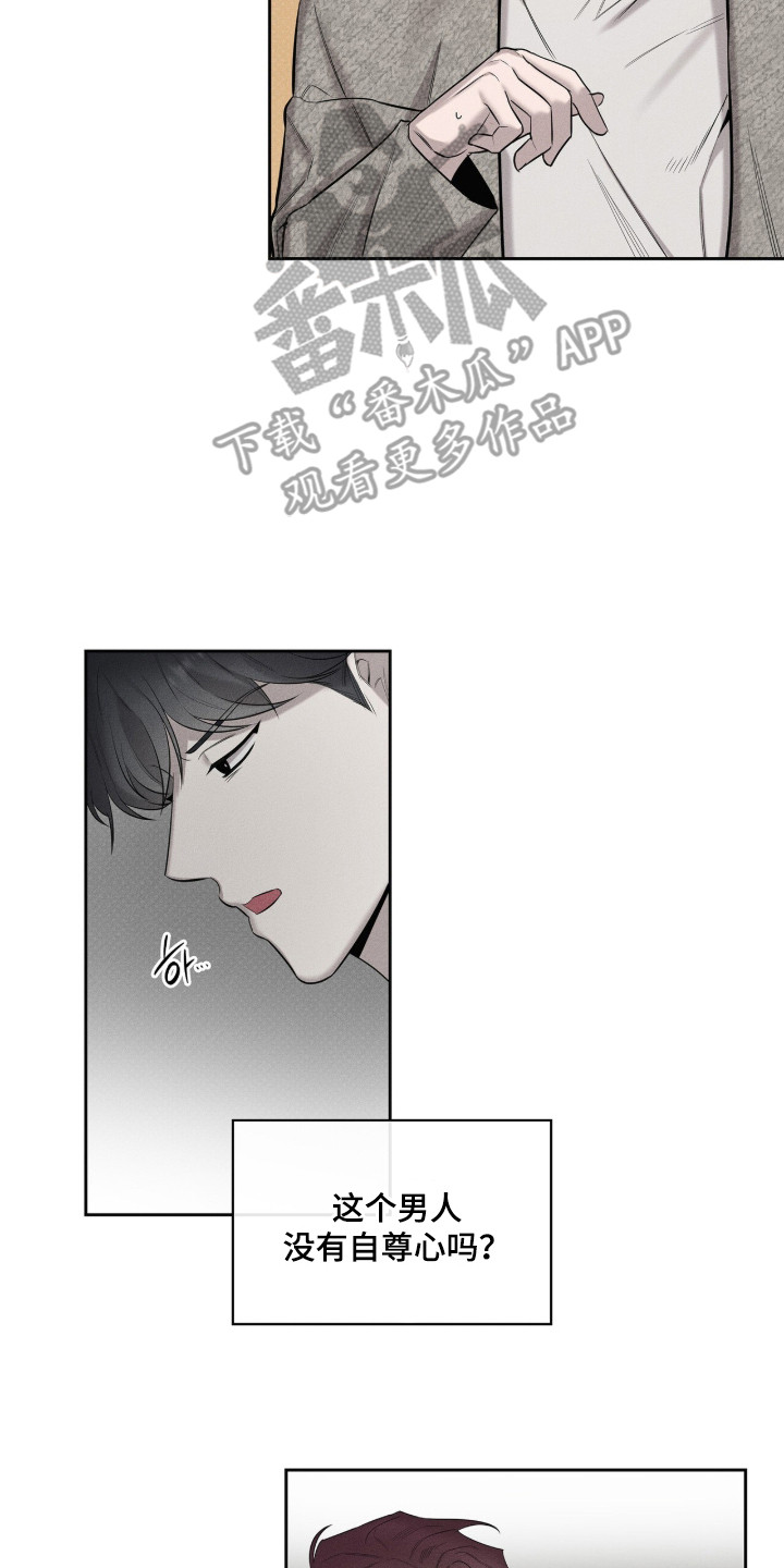 优性引力漫画,第18章：绝对秘密4图