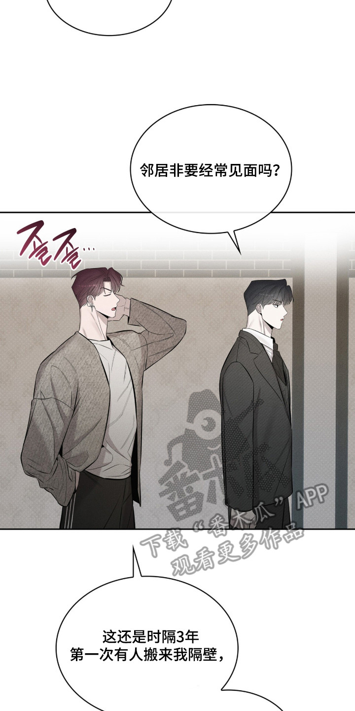 优性引力漫画,第19章：不喜欢你2图