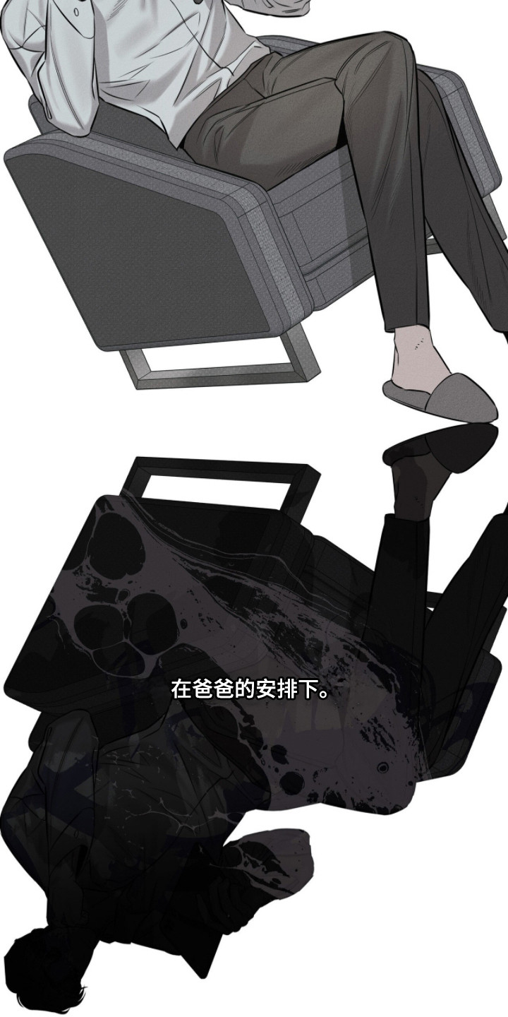 优性引力漫画,第5章：大项目2图