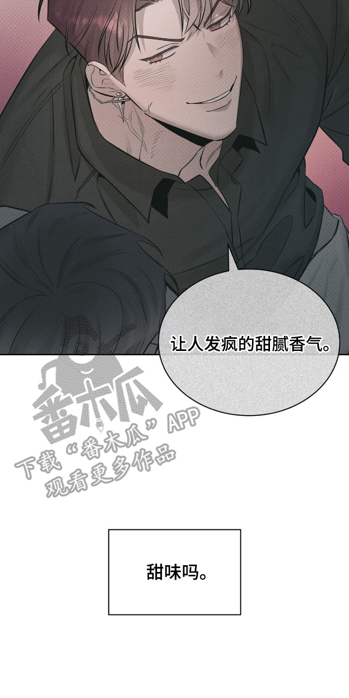 优性引力漫画,第18章：绝对秘密2图