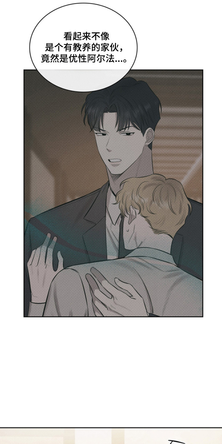 引力优才漫画,第4章：甜腻香气4图