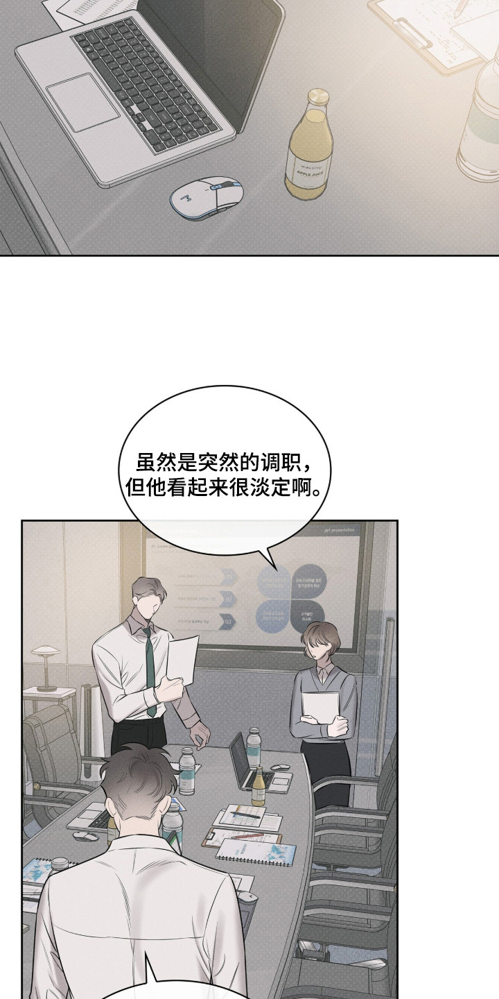 优性引力漫画,第1章：特殊性质4图