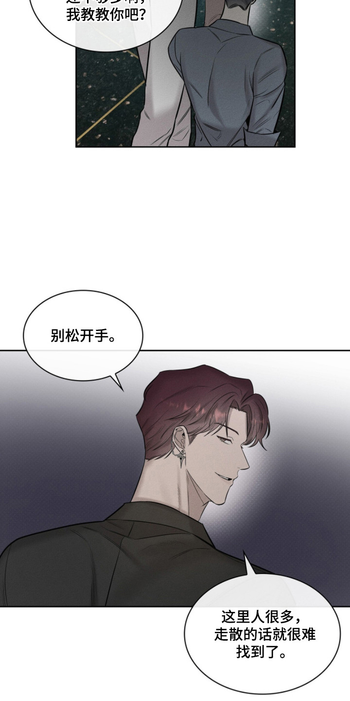 优性引力漫画,第12章：帮忙参观1图