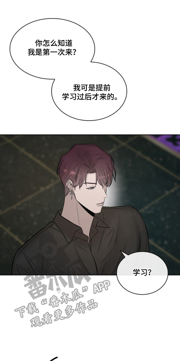 优性引力漫画,第12章：帮忙参观2图