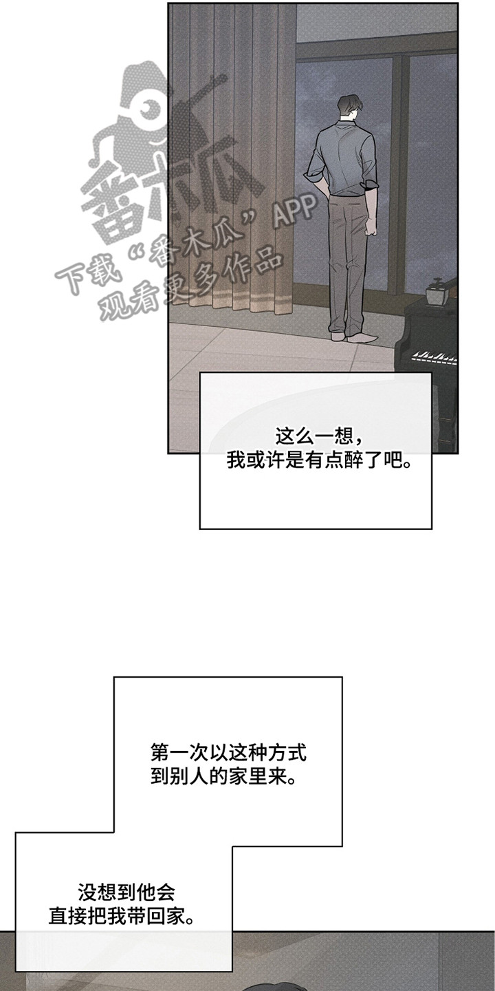 由兴银理财有限责任公司提供漫画,第14章：带回家4图