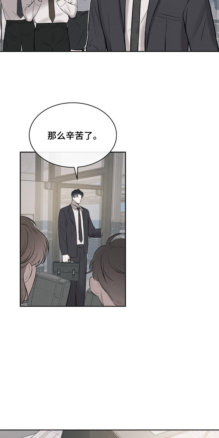 优性引力漫画,第1章：特殊性质3图