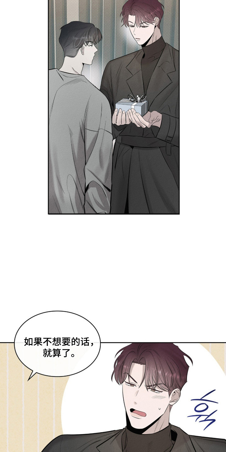 v友引力漫画,第9章：搬家糕饼2图