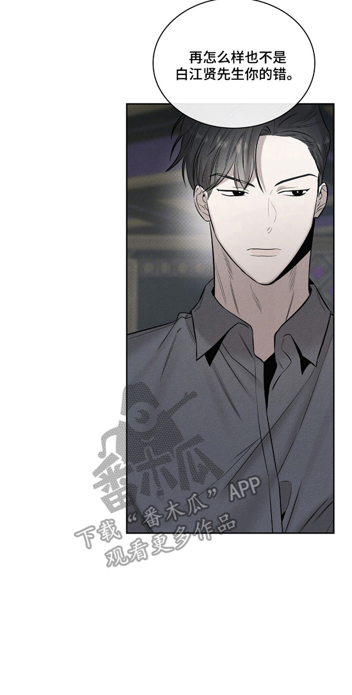 优引力项目管理有限公司漫画,第13章：请求3图