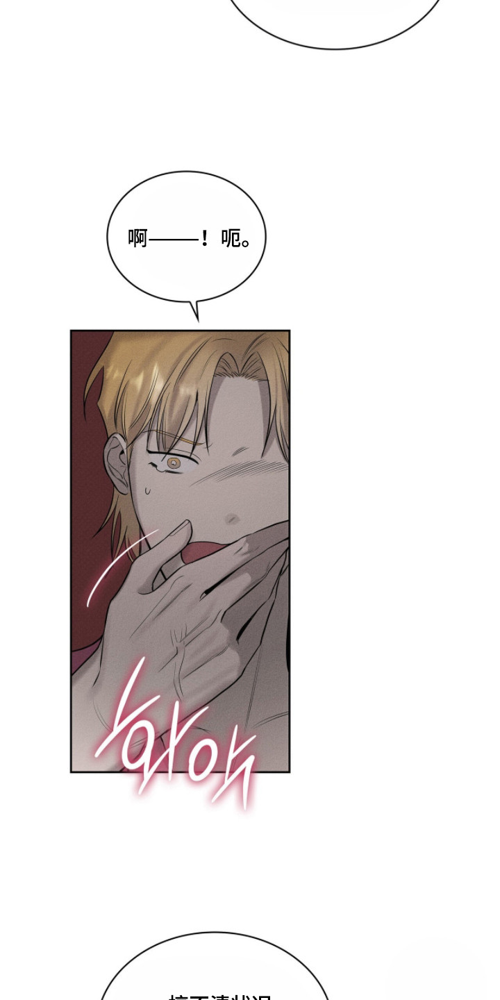 优性引力小说漫画,第11章：搭讪5图