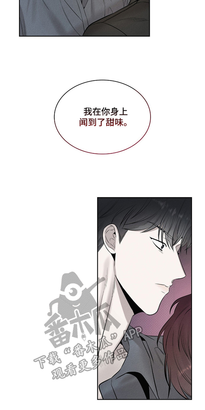优待金是什么意思漫画,第15章：信息素沐浴3图