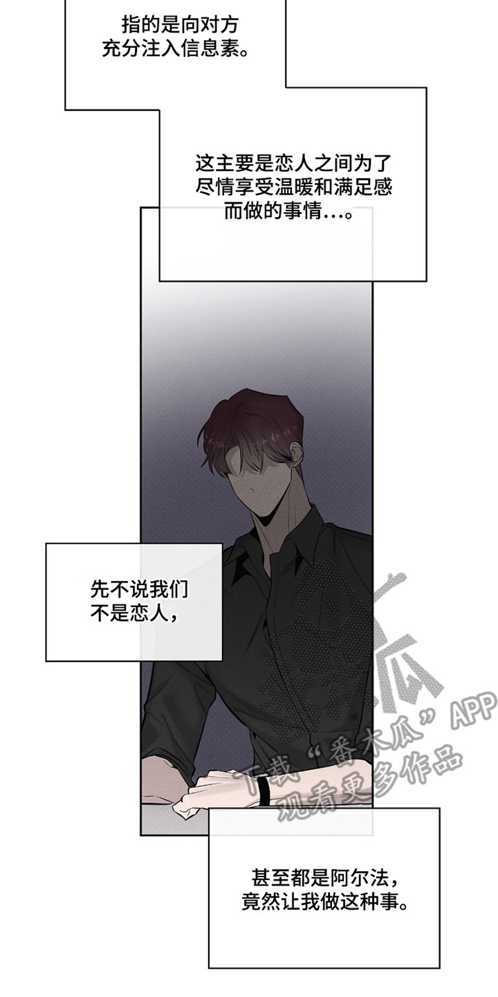 优引力项目管理有限公司漫画,第13章：请求5图