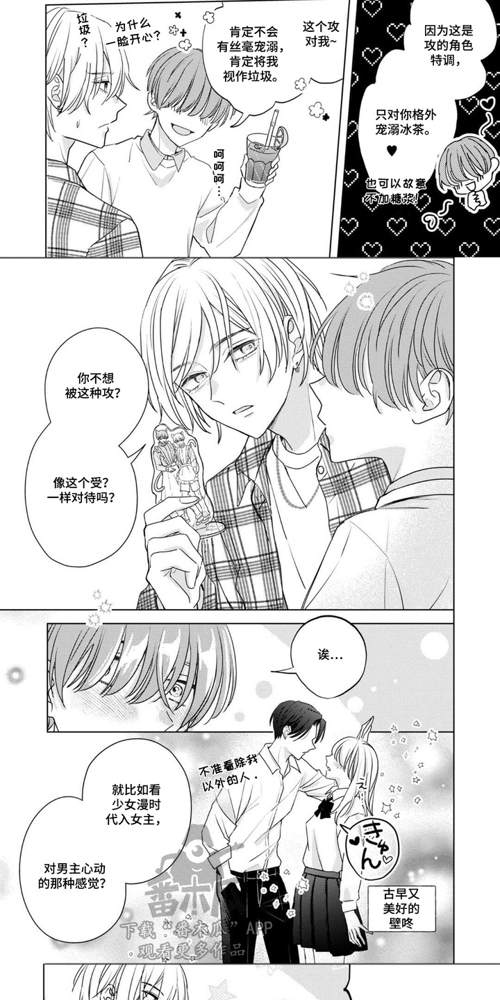 第9章：有点懂了3