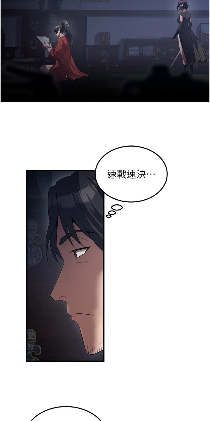 风流魔尊漫画,第4章：好久不见3图