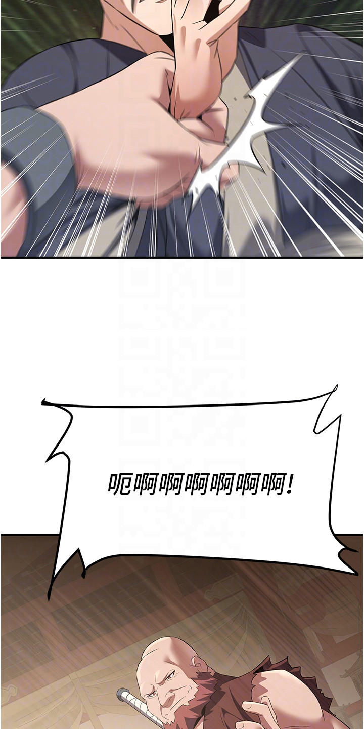 花心魔尊漫画,第14章：闹事1图