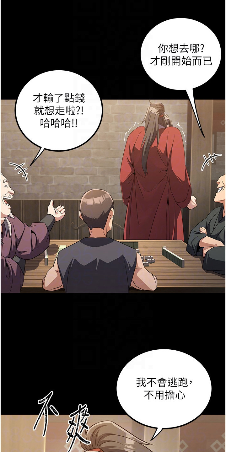 风流魔尊漫画,第11章：煮面4图