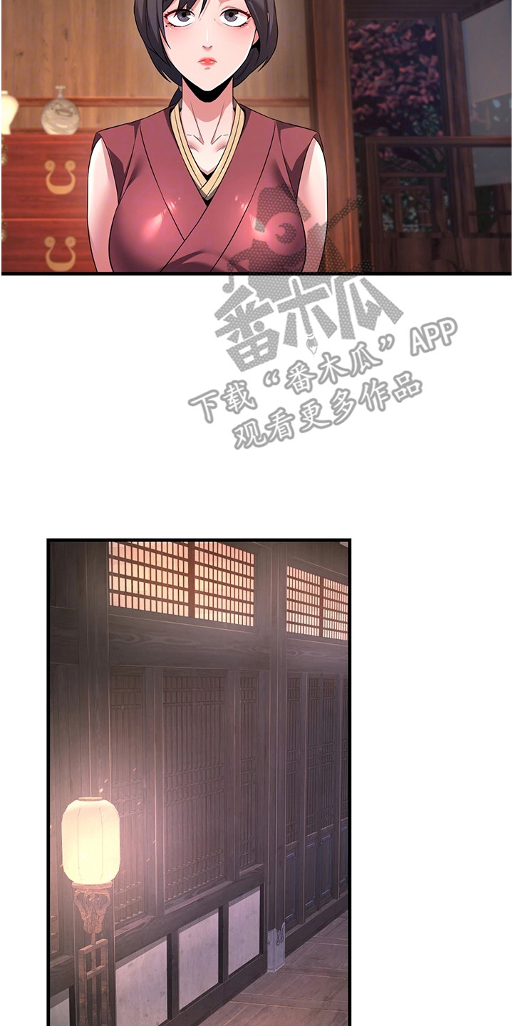 风流魔尊漫画,第9章：江湖道义2图